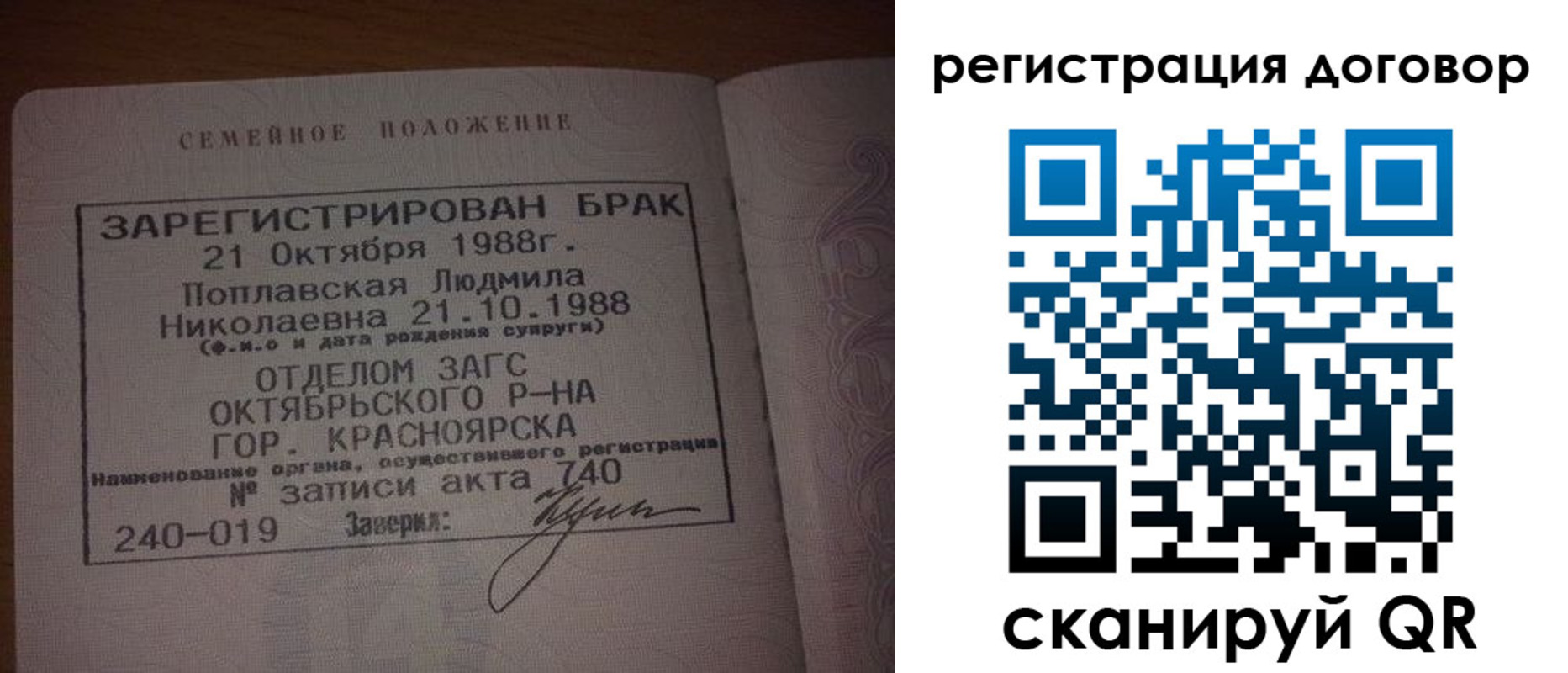 временная регистрация для всех в Баймаке