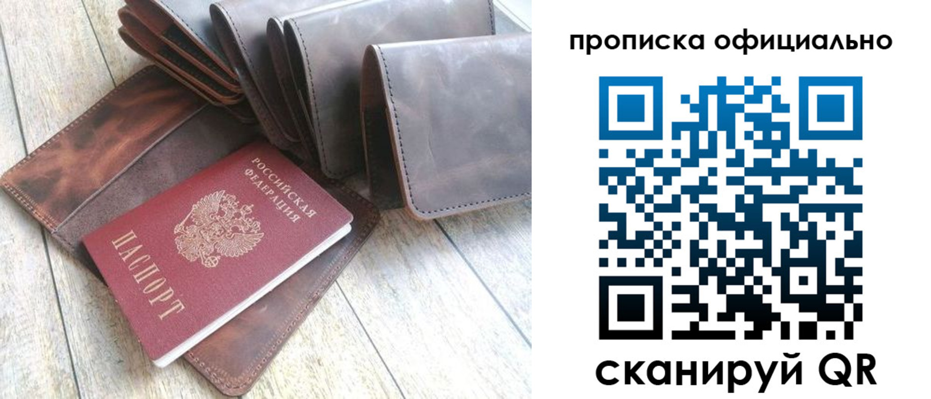 где прописаться в Баймаке
