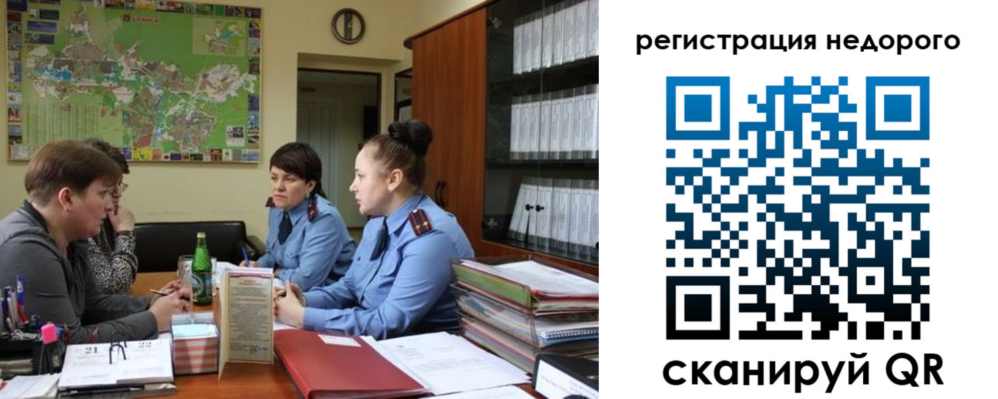 прописка от собственника в Баймаке