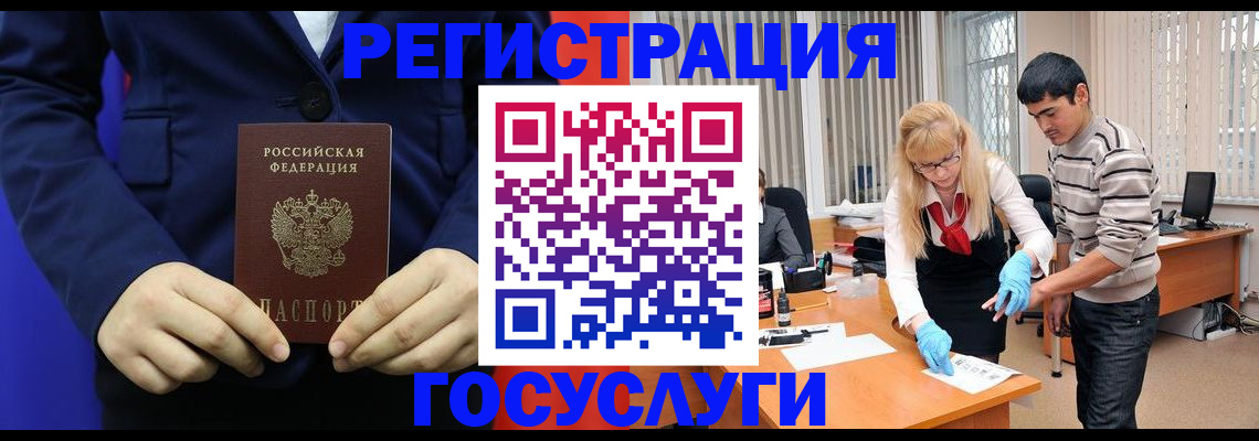 временная регистрация законно в Баймаке